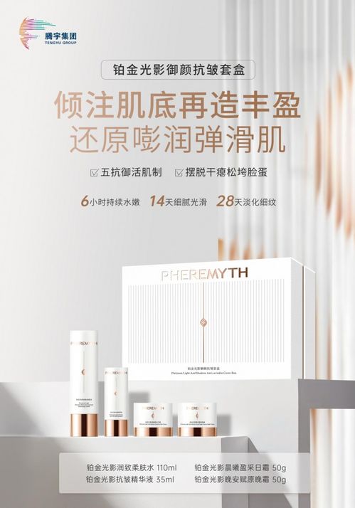 以科技創研產品，以創新賦能品牌 騰宇集團亮劍美博會，引領技術咨詢新浪潮